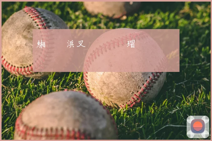 缃戞槗浜叉椂鍏氬畨瑁呭畬鎴愭寚鍗�